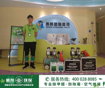 美邦國際英語