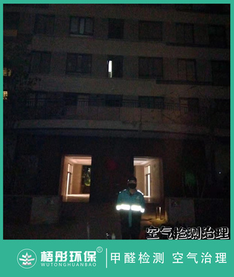 海口首開美墅灣家庭甲醛治理