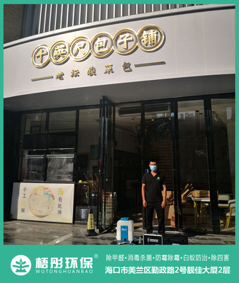 十英尺包子鋪