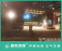 海口北辰府家庭甲醛治理
