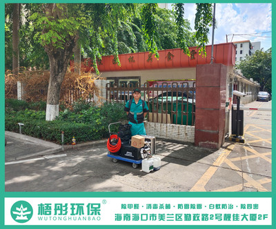 美蘭區政府宿舍