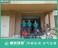 海口老城景園悅海灣家庭甲醛治理