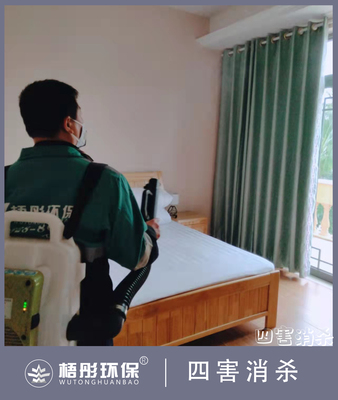 海口黃金海岸花園消殺