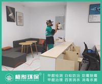 海南創(chuàng)佳置業(yè)有限公司除甲醛