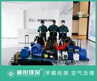 海口全球贸易之窗办公室甲醛治理