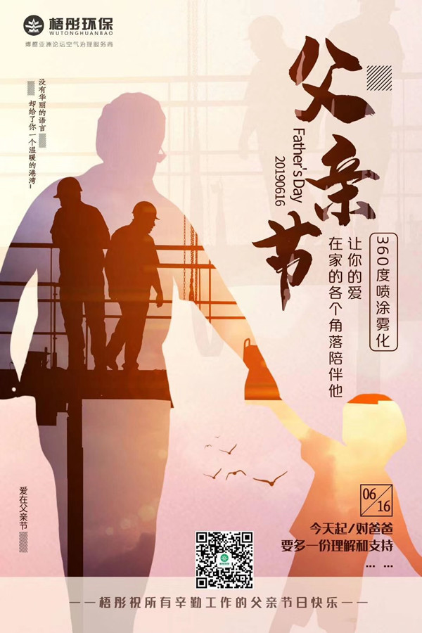 梧彤除甲醛，360度喷涂雾化，让你的爱，在家的各个角落陪伴他。_副本.jpg