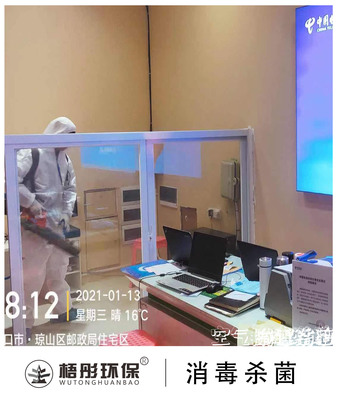 瓊州大道城東電信營業廳消毒（第二次）