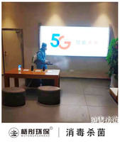 中國電信海府路營業廳殺菌消毒