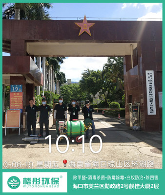 海南省海口離職干部休養(yǎng)所