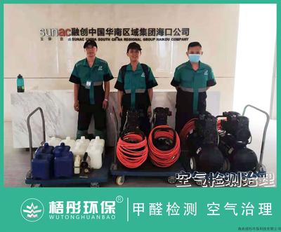 融創中國華南區域集團海口分公司