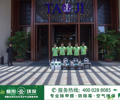 博鰲華美達(dá)酒店
