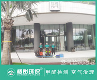 海南未來產業園甲醛治理