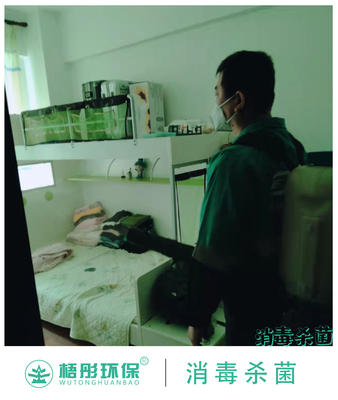 海口南方明珠家庭消毒殺菌