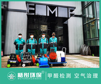海口EMF酒吧甲醛治理