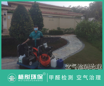 三亞萬豪別墅家庭甲醛治理