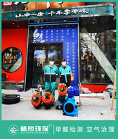 海口老牌坊火锅店甲醛治理