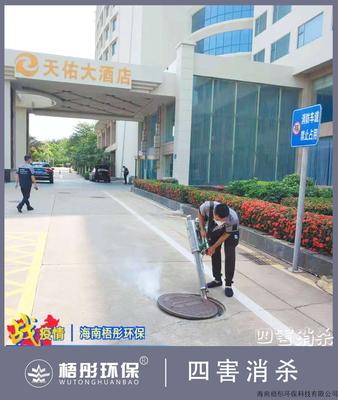 海口天佑大酒店（客房消殺）