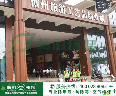 儋州旅游工艺品创业城
