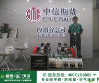 中信期貨海南分公司