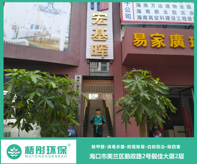 海南宏基辉建筑工程有限公司