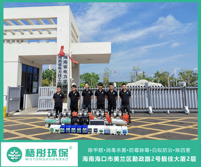 海南省電力學校