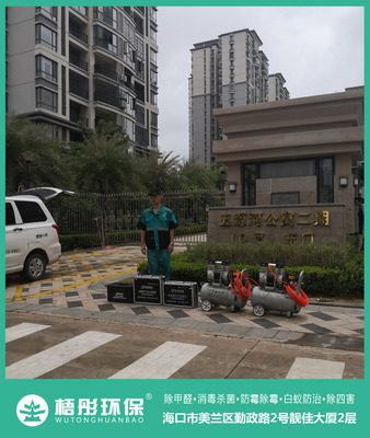 五源河公寓