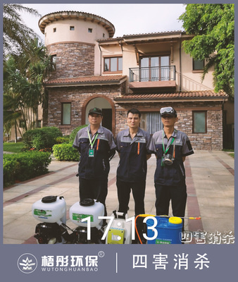 博鳌乡村高尔夫俱乐部四害消杀