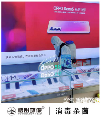 海甸島五西路電信營業廳消毒（第二次）