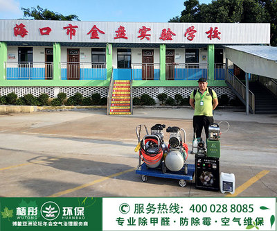 海口市金盘实验学校