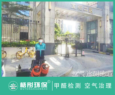 海口海航豪庭北苑二區(qū)家庭甲醛治理