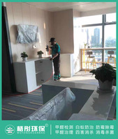環(huán)球貿(mào)易之窗-華商蕭一峰律師事務(wù)所除甲醛