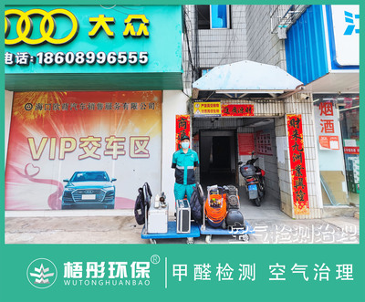 ?？谔祗眯^家庭甲醛治理