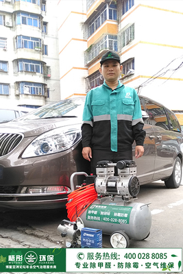別克商務車甲醛治理