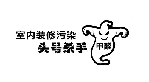 甲醛杀手.jpg