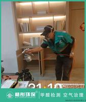 云集裝飾（林業大廈）
