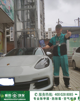 保時捷甲醛治理