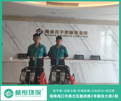海南昌宇律師事務所