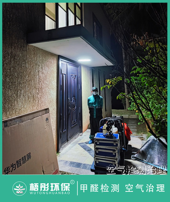 澄邁老城半島一號甲醛治理