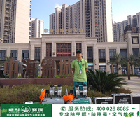 中海錦城小區