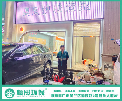 奧鳳護膚造型