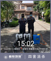 瓊海市博鰲高爾夫鄉村俱樂部四害消殺