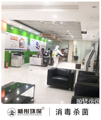 中國電信解放路營業廳消毒（第二次）