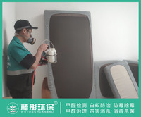 北大華府小區除甲醛