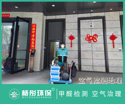 海口一號南區(qū)新房甲醛治理