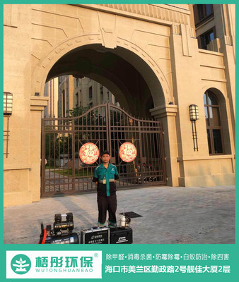 海航豪庭南苑