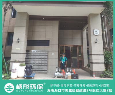 海口碧桂園二期