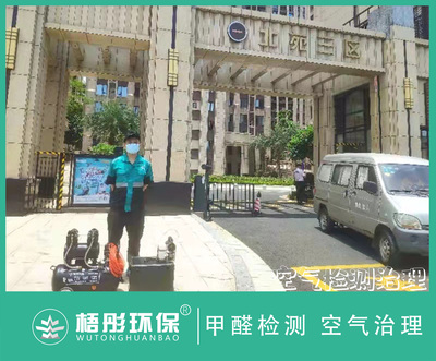 海口海航豪庭北苑三期家庭甲醛治理