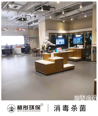 中國電信海府路營業廳消毒（第二次）