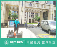 海口海航豪庭北苑家庭除甲醛