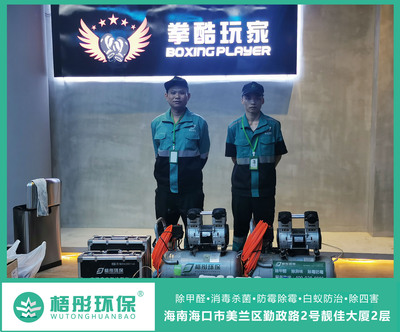 海南酷跑